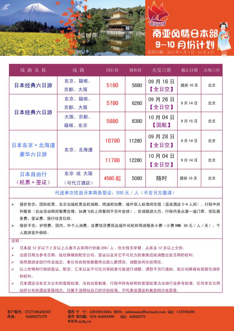a-85南亚风情东北7黑