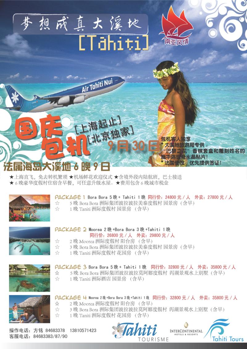 a-86南亚风情东北8黑