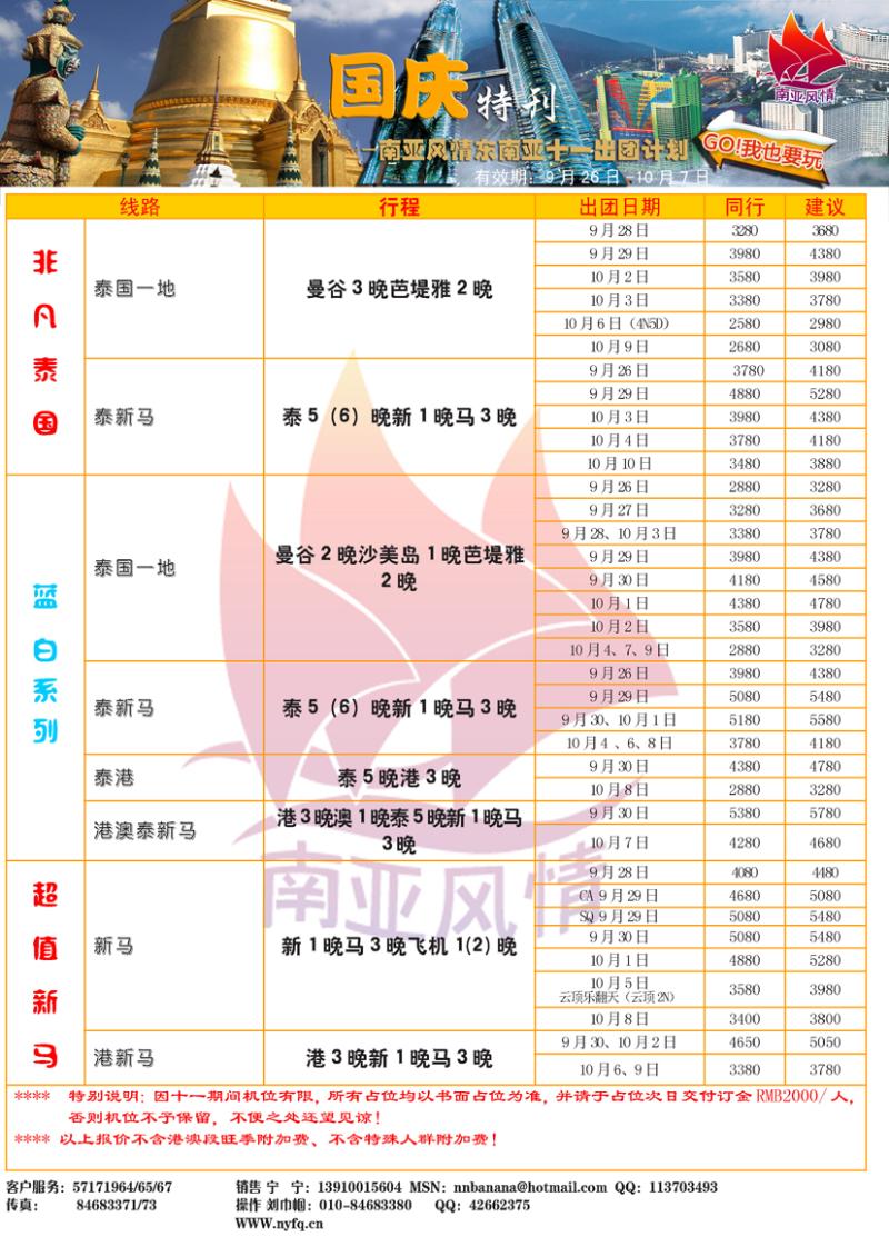 a-中插1南亚风情东北1彩