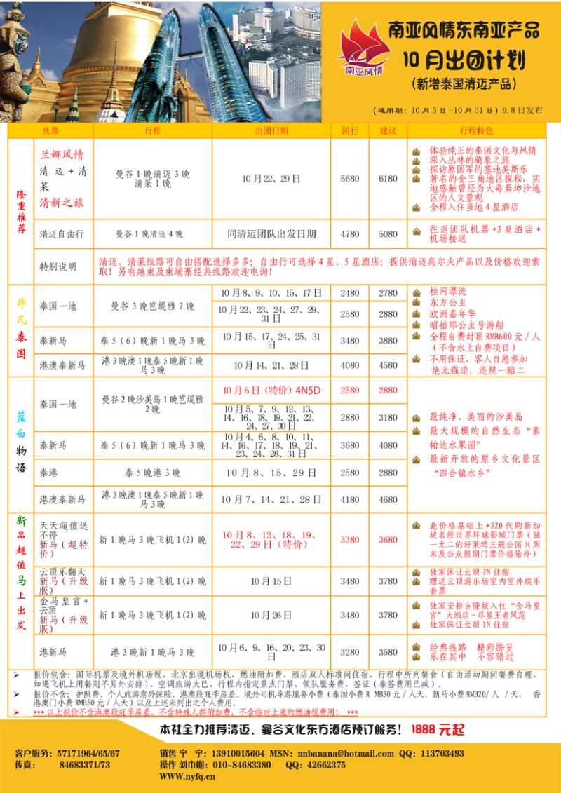 a-中插2南亚风情东北2彩