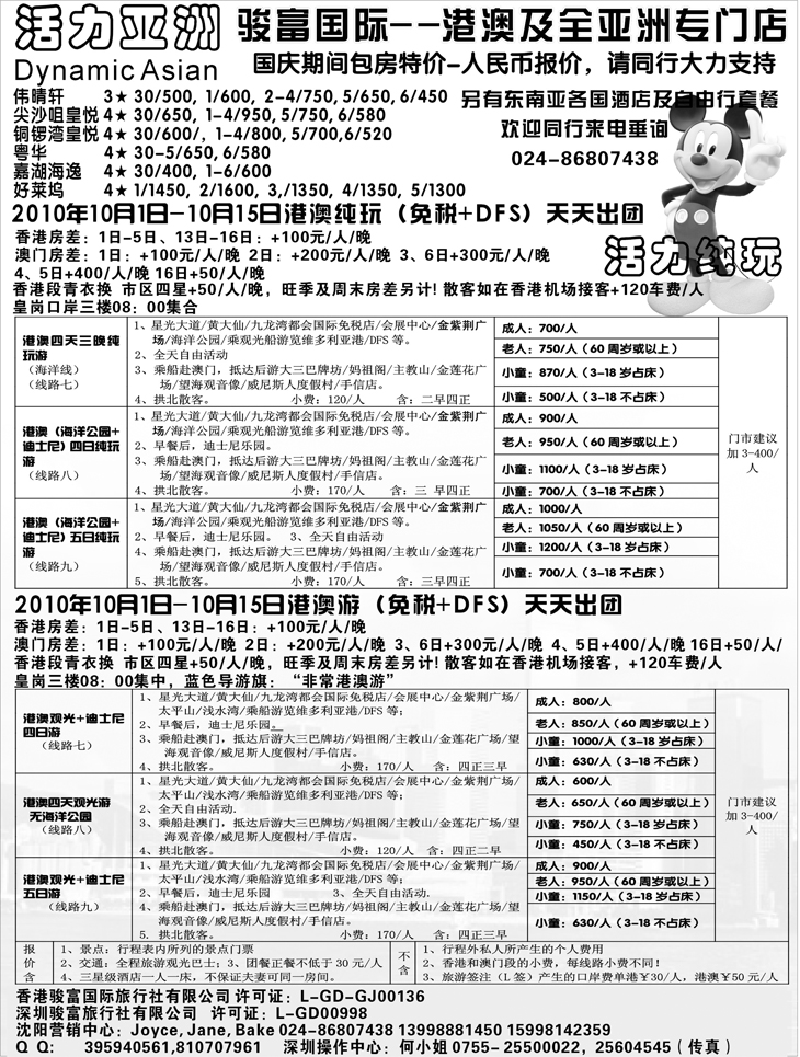 a-21活力香港