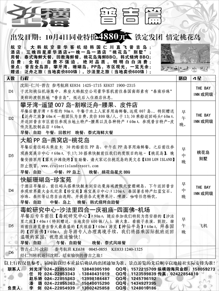 z-23纵横四海2