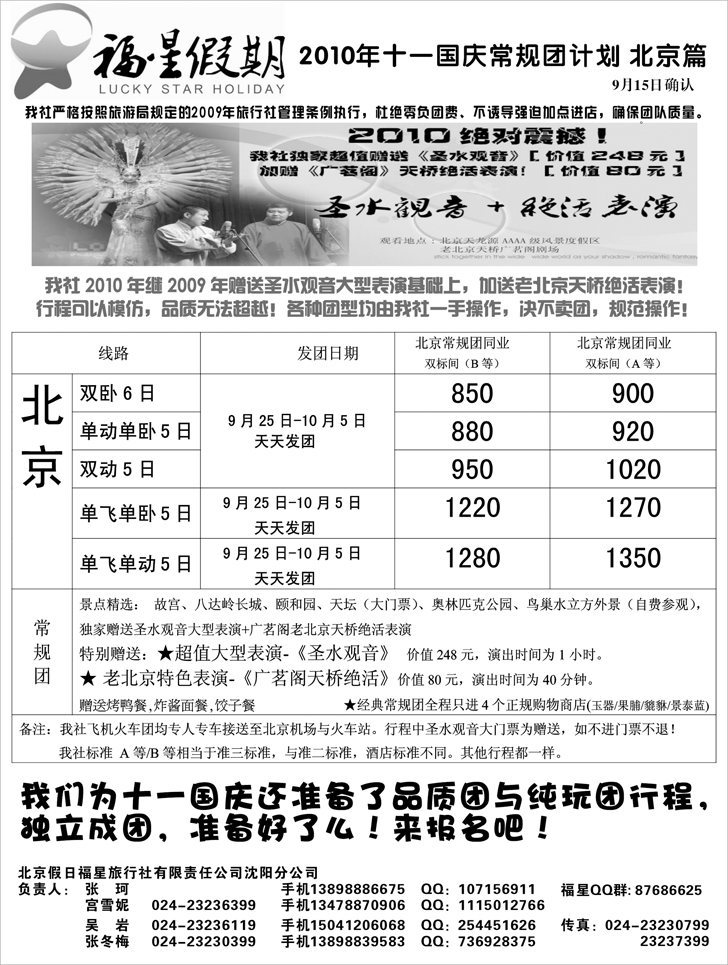 a-34福星假期1
