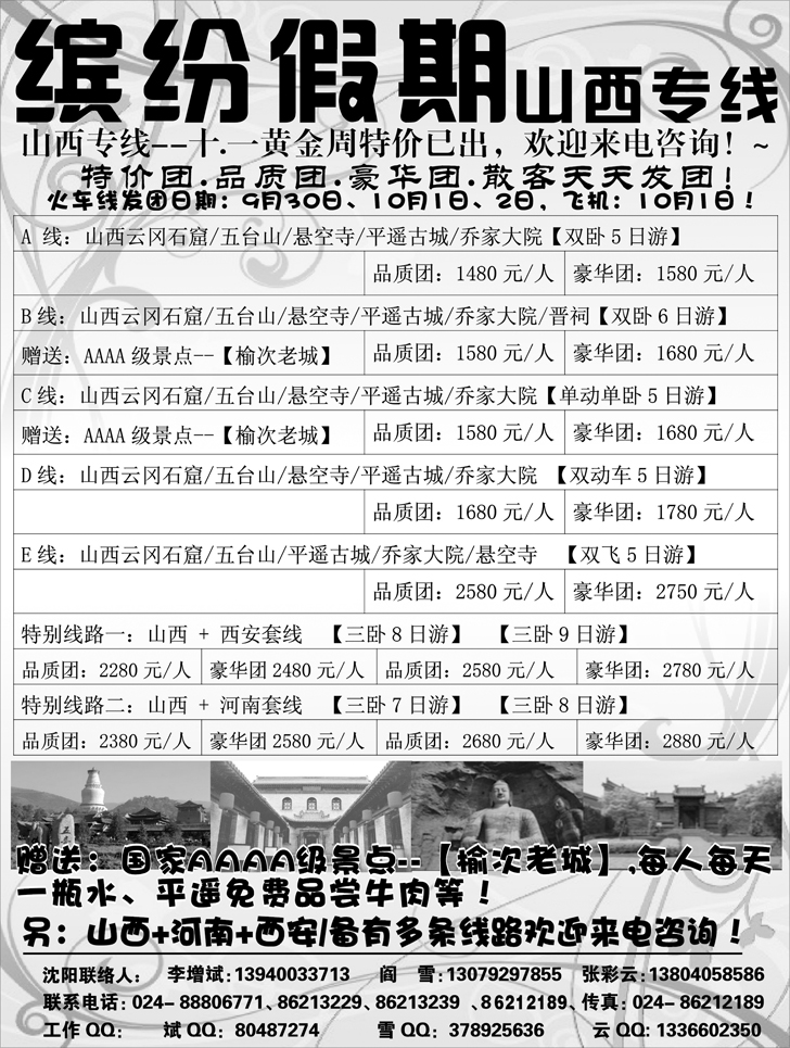 a-46缤纷假期1