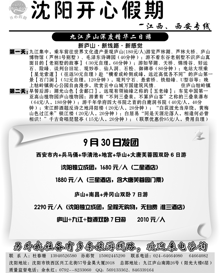 a-53开心假期2