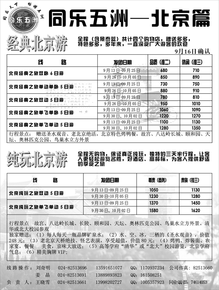 a-8同乐五洲1