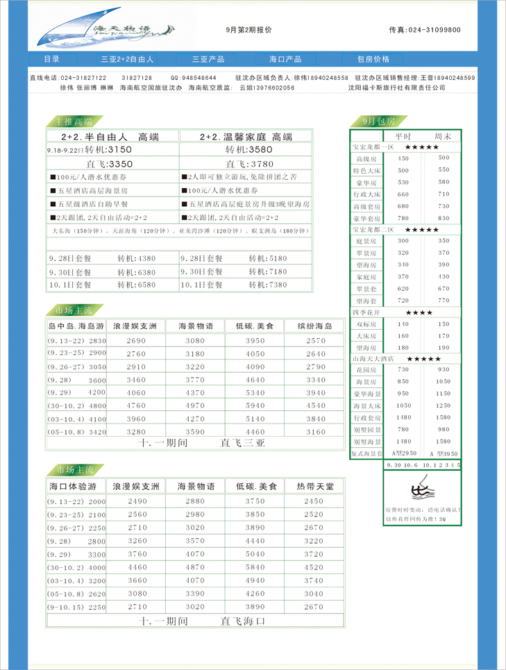 a-彩13多彩疆域