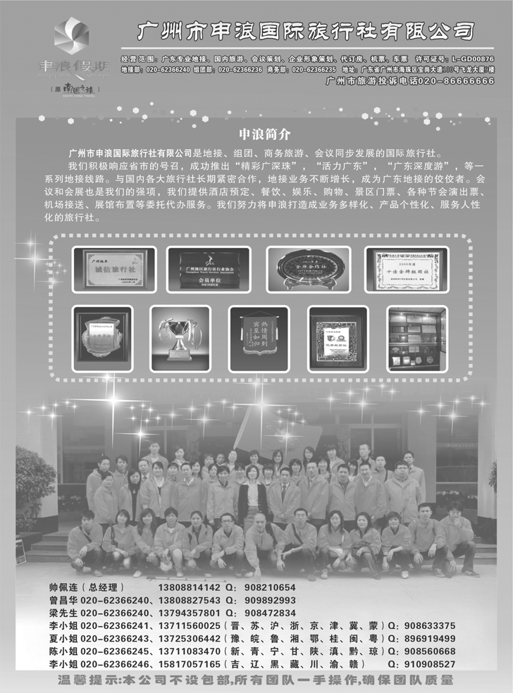 b-p20广州申浪1P
