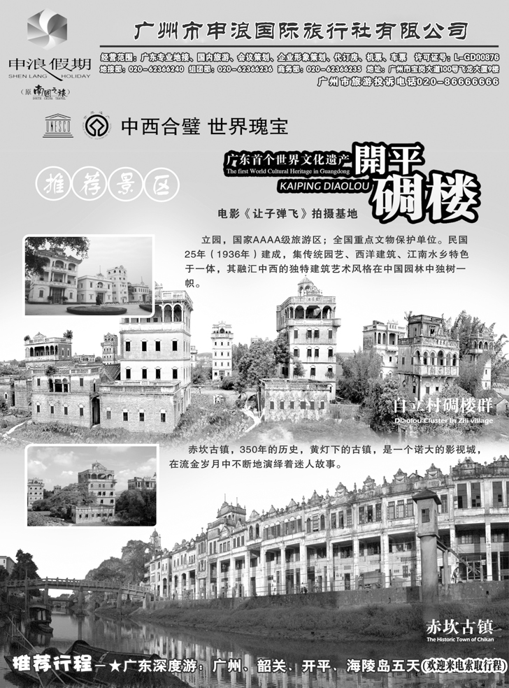 b-p22广州申浪3P