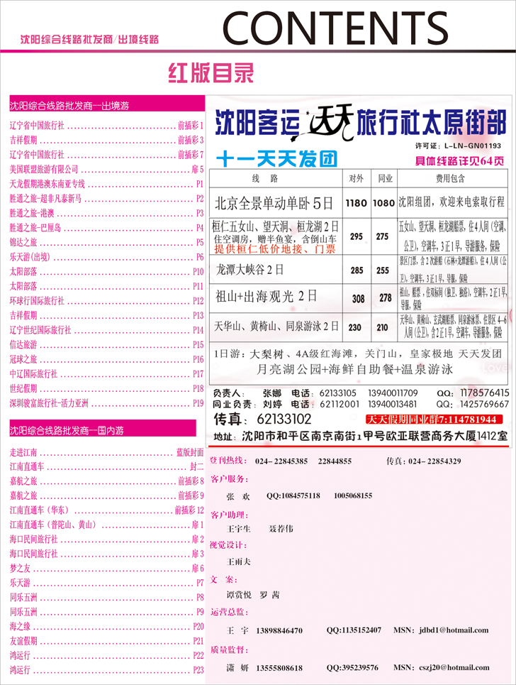红版目录1