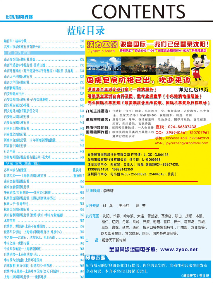 蓝版目录2