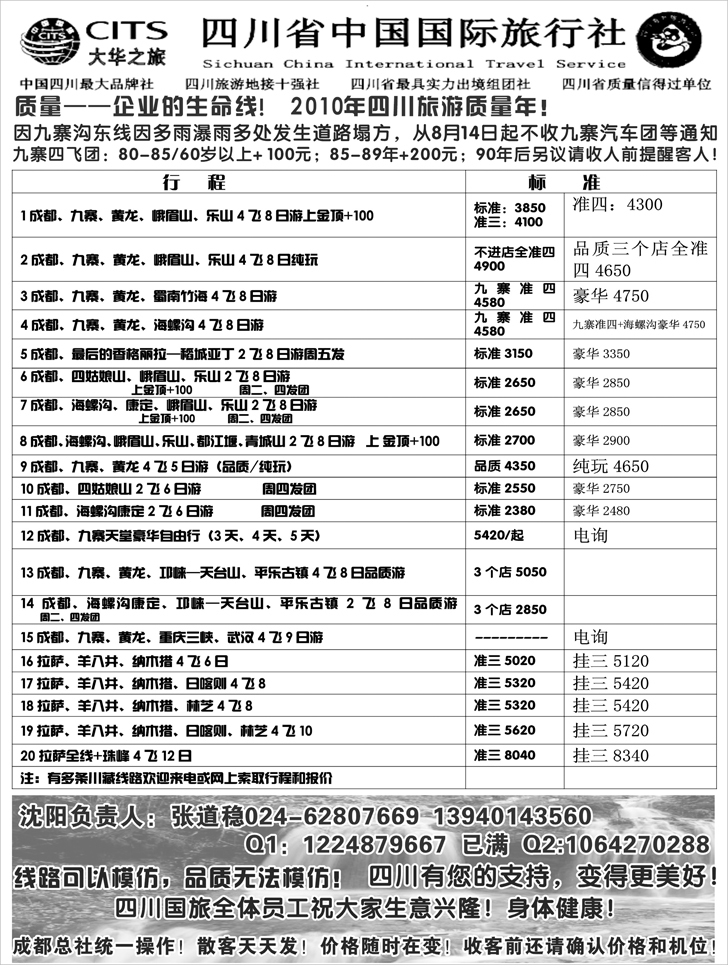 a-p39四川大华