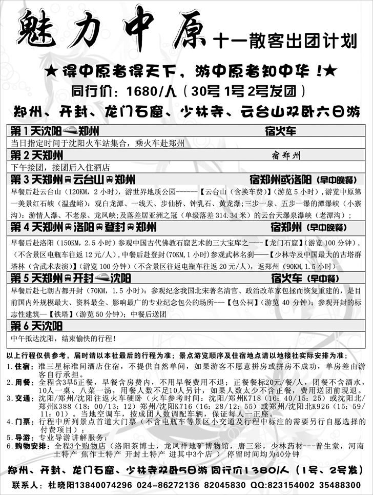 a-p47魅力中原