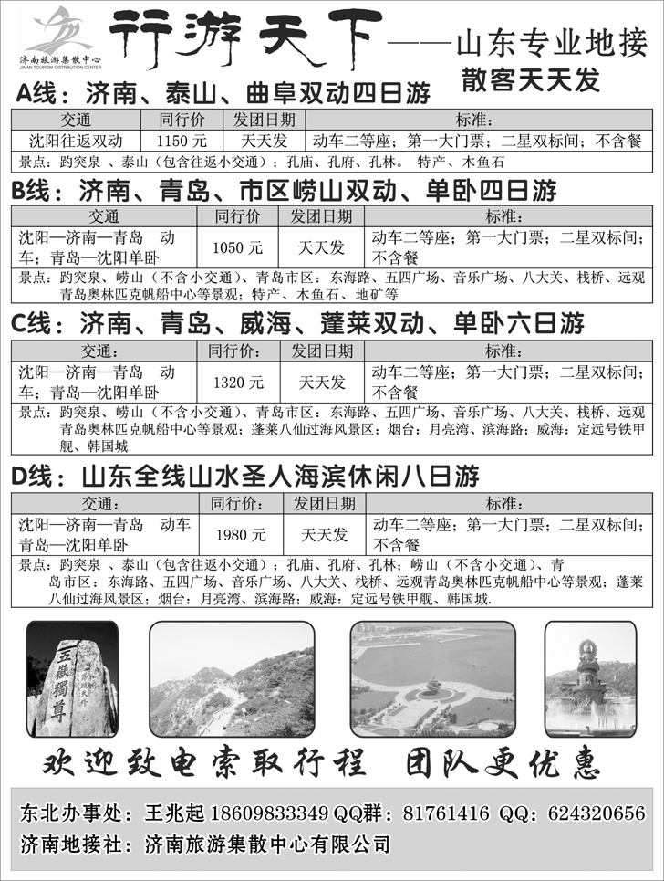 a-p54行游天下