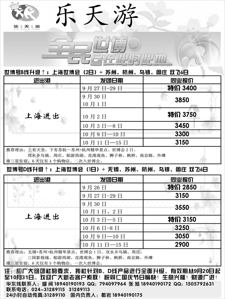 a-p7乐天游国内1