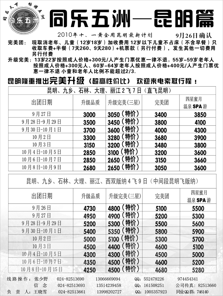 a-p9同乐五洲2