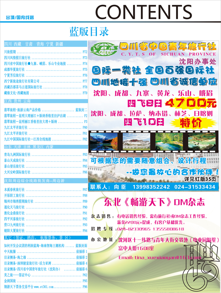 蓝版目录3