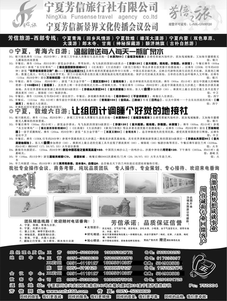 b-p76宁夏芳信东北天津重庆