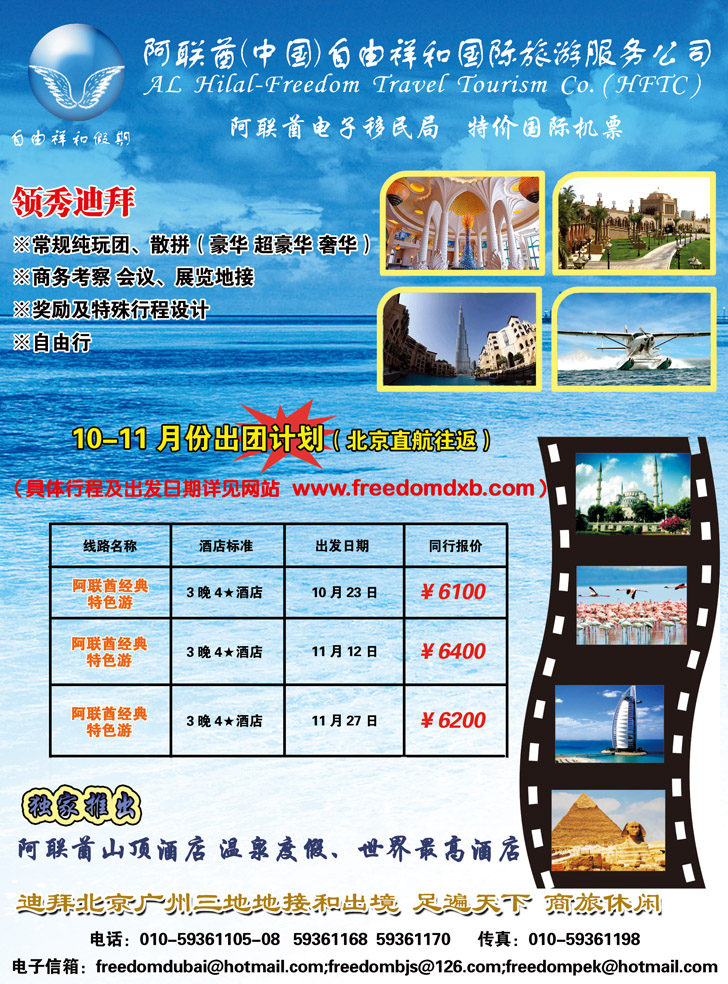 a-彩10自由祥和