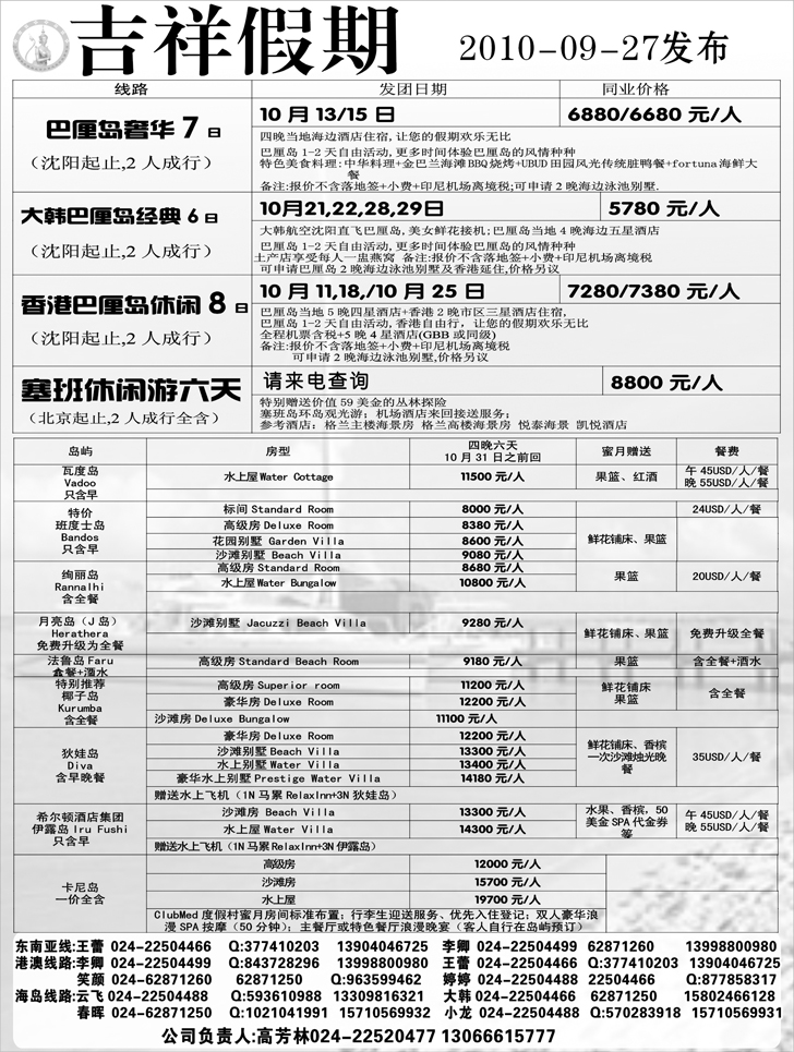 a-p12吉祥假期黑白
