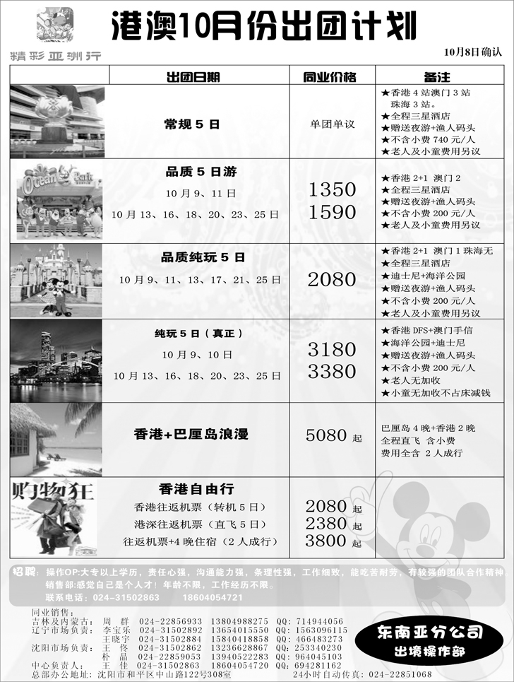 a-p18世纪假期1