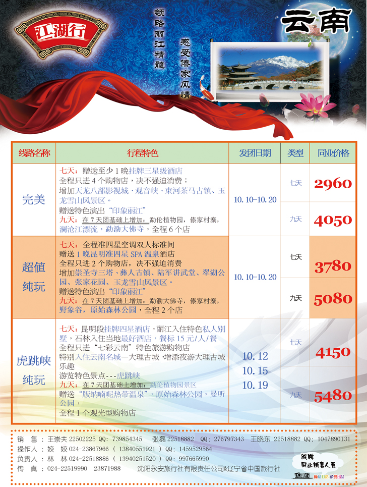 a-p24江湖行4