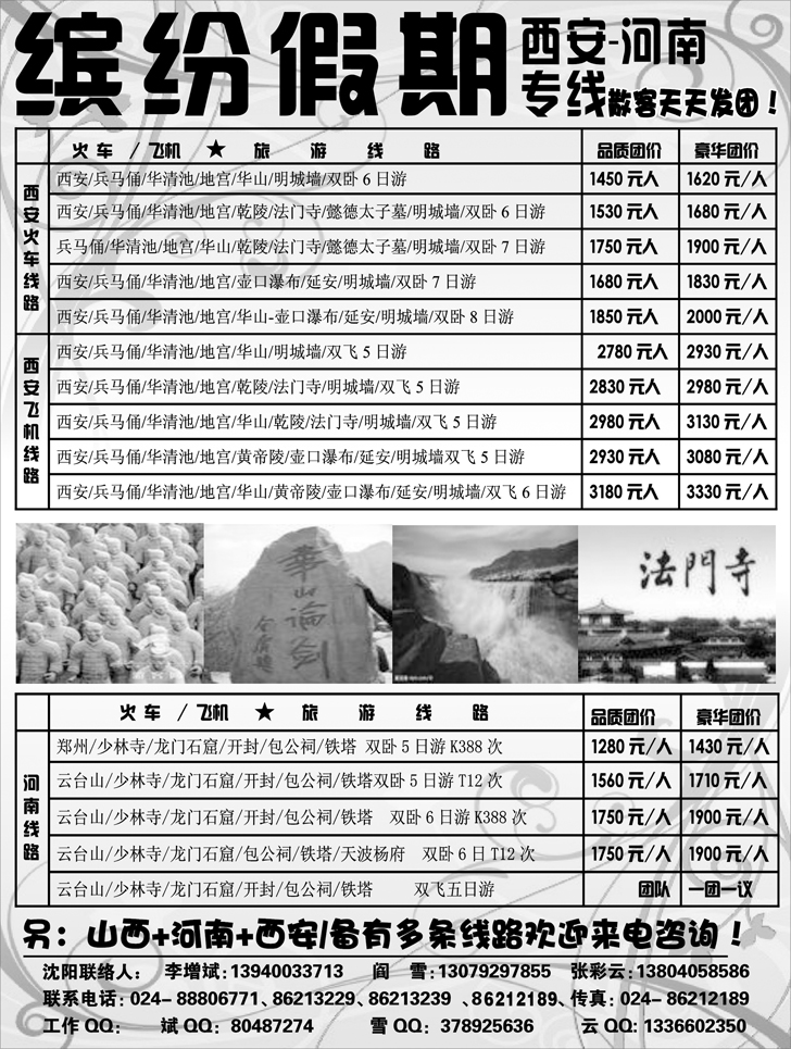 a-p41缤纷假期2