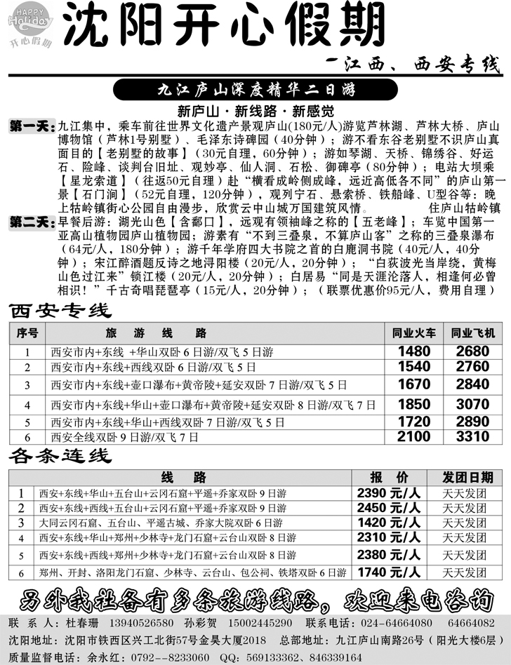 a-p43开心假期2