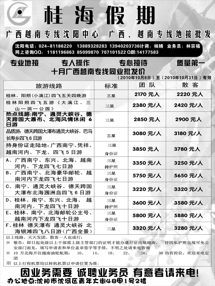 a-p48桂海假期