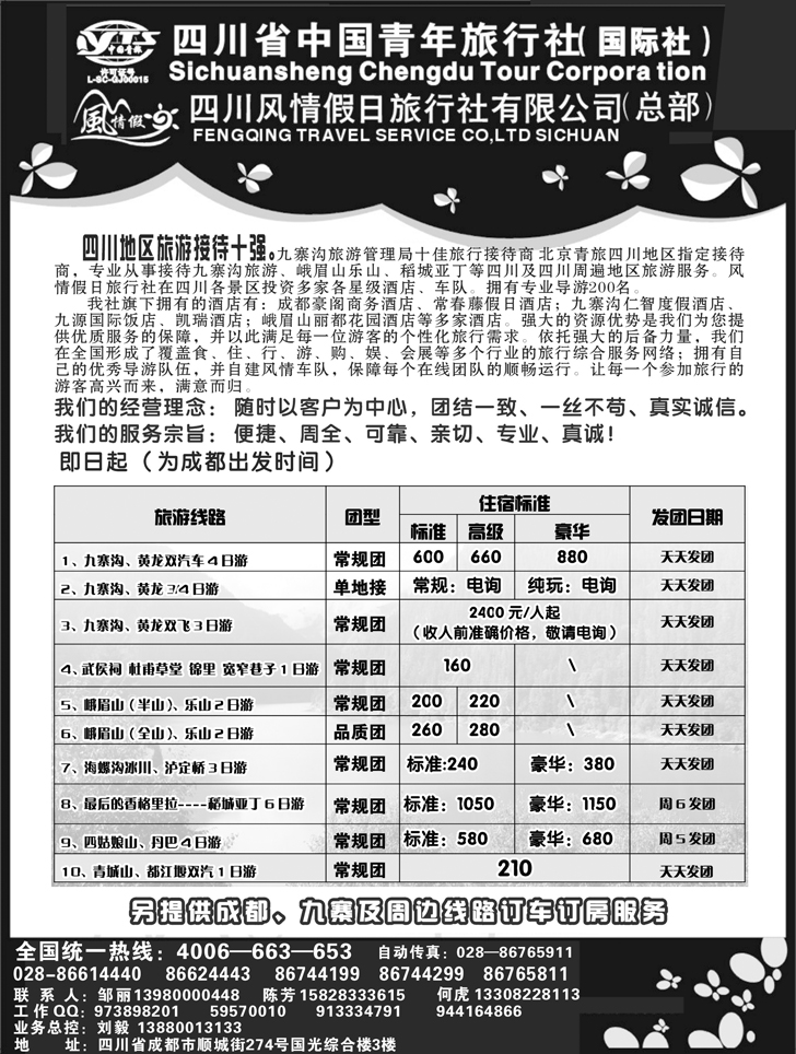 b-61风情假日