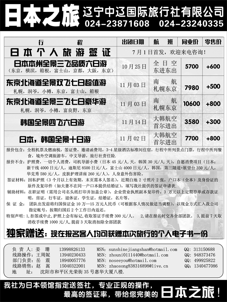 a-15中辽国旅