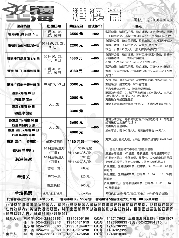 a-20纵横四海1