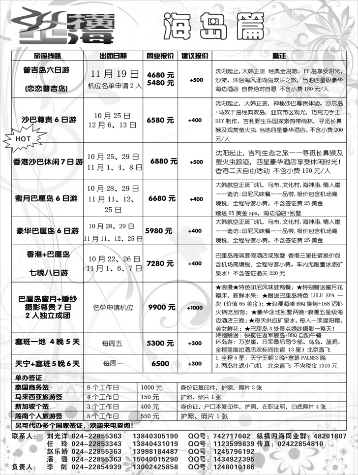 a-21纵横四海2