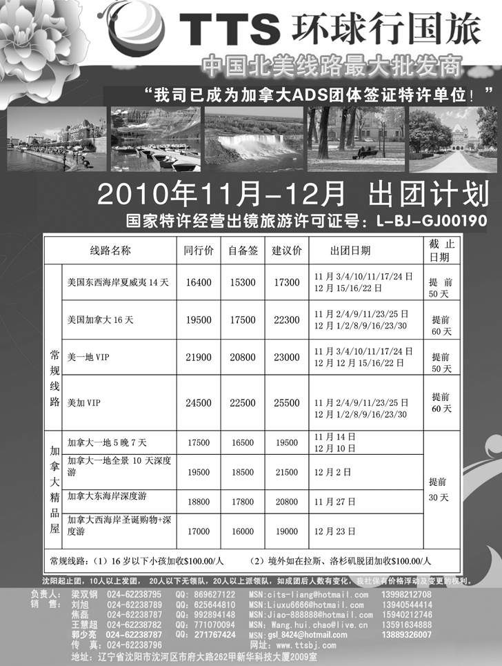 b-5环球行国旅