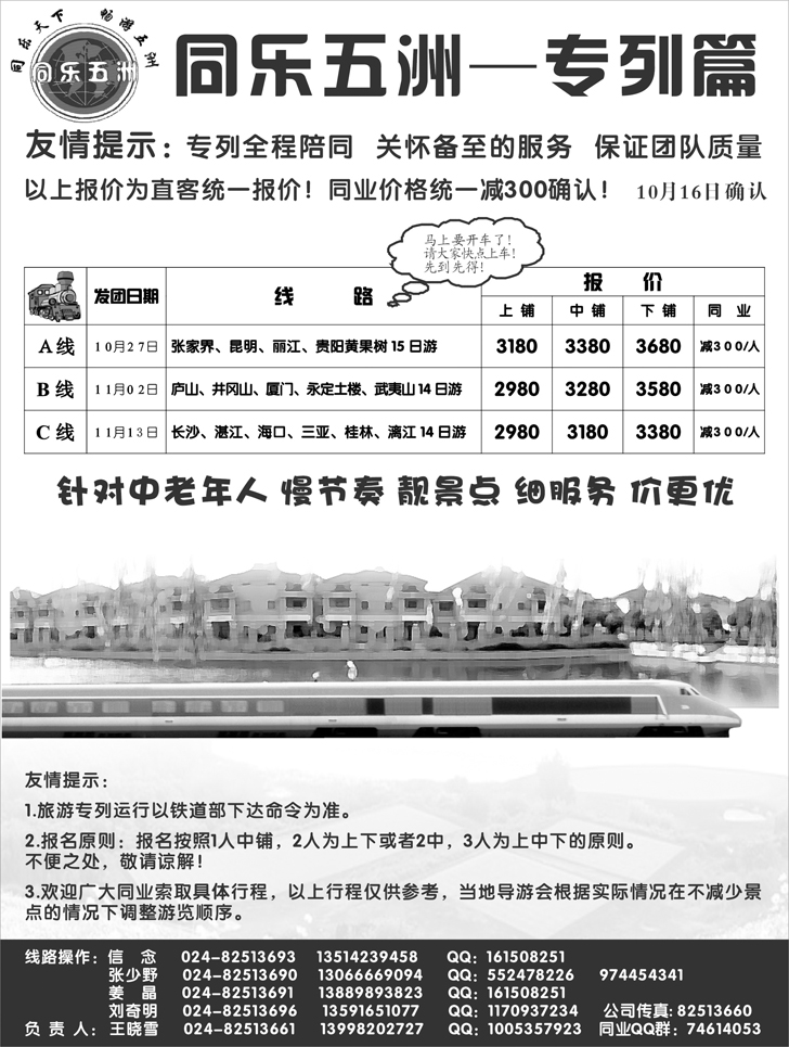 a-10同乐五洲3