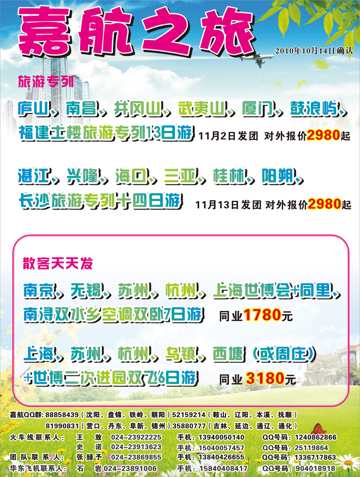 a-彩9嘉航2