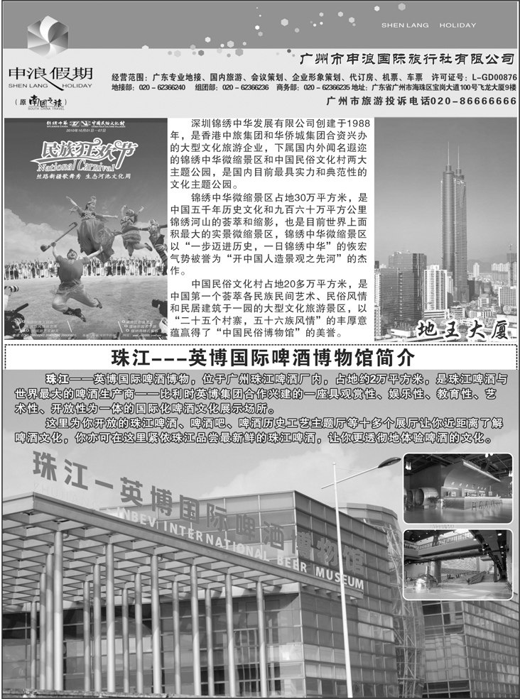 B-P30广州申浪