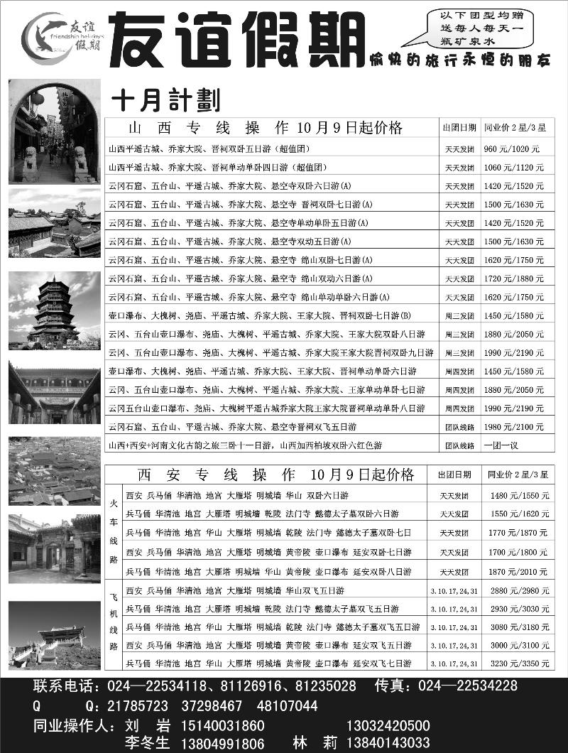 A-P23友谊假期