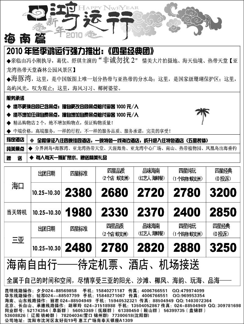 A-P26鸿运行