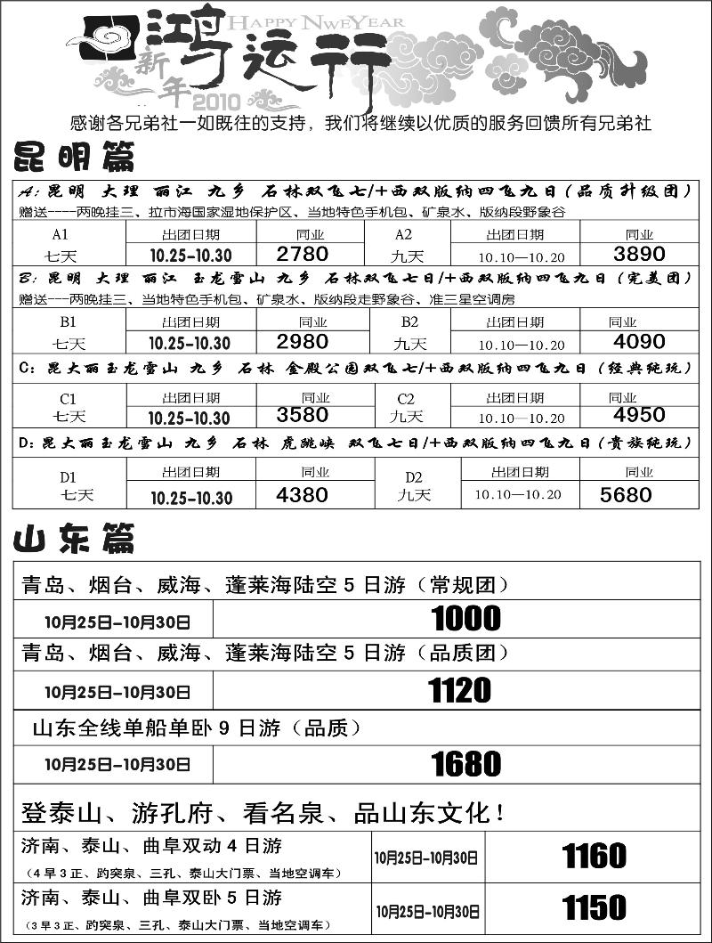 A-P27鸿运行