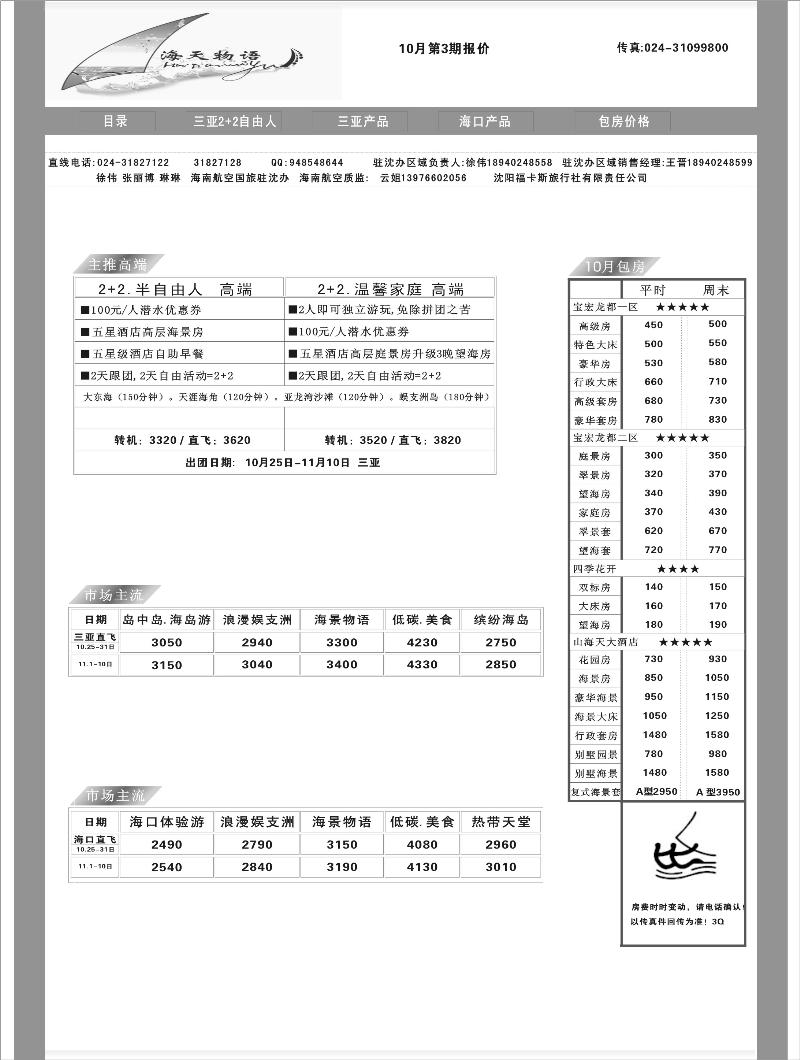 A-P33多彩疆域