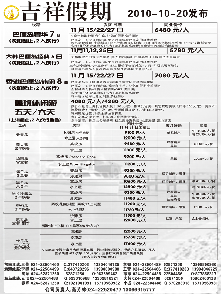 a-10吉祥假期黑白