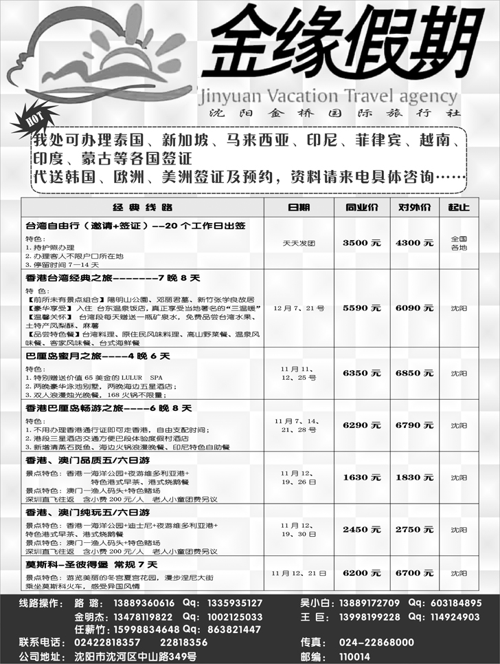 a-22金缘假期