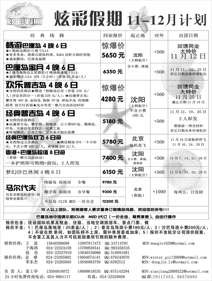 a-8炫彩假期1