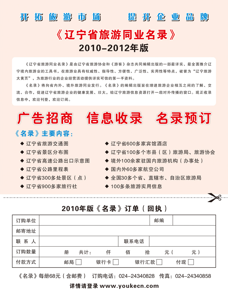 a-彩10-游客