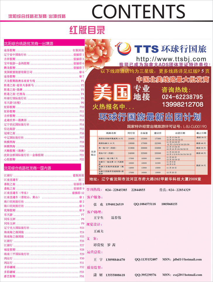 红版目录1