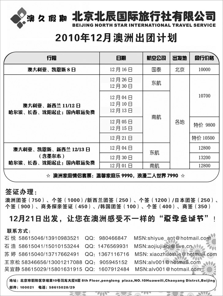 B-P1北京北辰