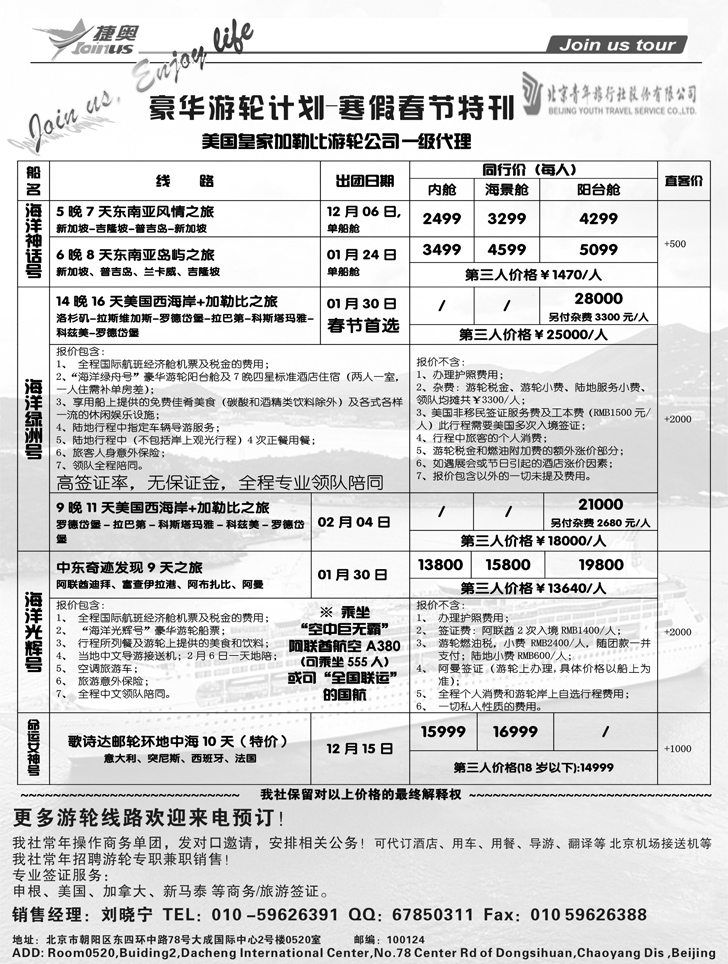 b-P3北京捷奥