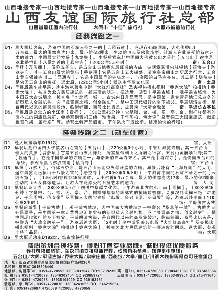 b-P33山西友谊