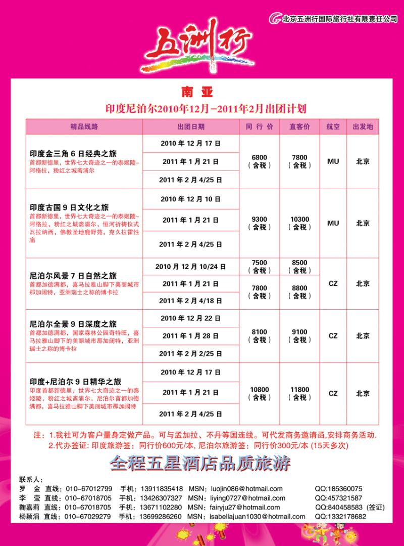 a-P55五洲行南亚 副本（9）